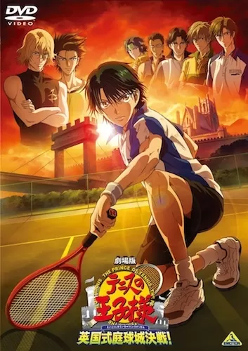 Принц тенниса (фильм второй)